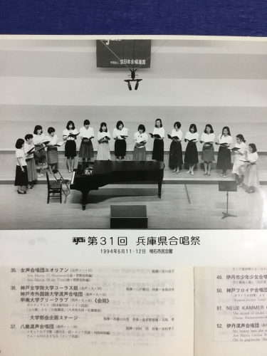 第31回兵庫県合唱祭