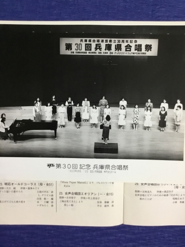 第30回兵庫県合唱祭