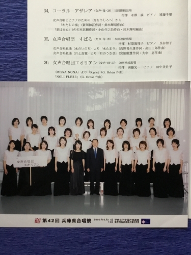 第42回兵庫県合唱祭