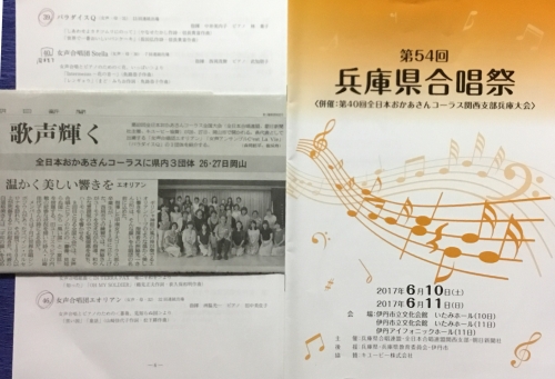 第54回兵庫県合唱祭