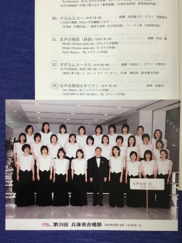 第39回兵庫県合唱祭