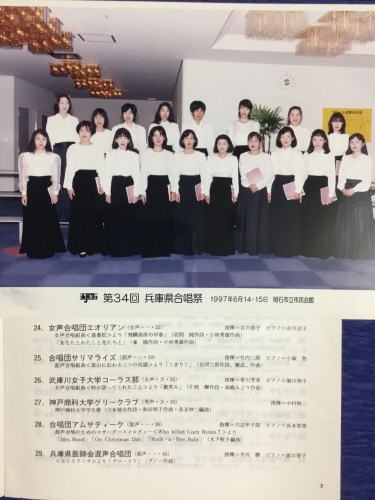 第34回兵庫県合唱祭
