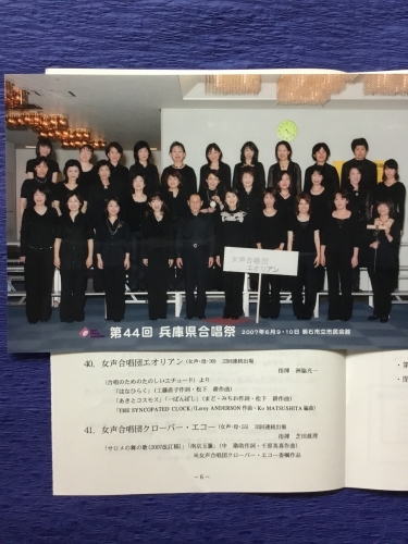 第44回兵庫県合唱祭